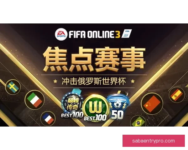 世界杯精彩竞猜开启，注册赢丰厚奖励尽享激情时刻