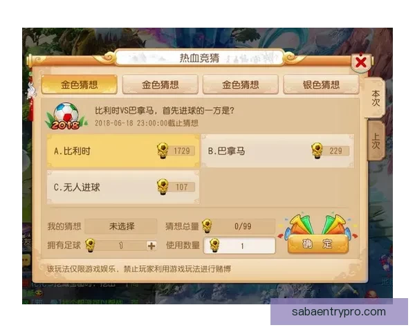 世界杯精彩竞猜平台推荐助你轻松赢取丰厚奖品攻略